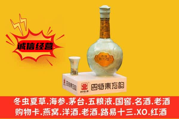 防城港上门回收四特酒